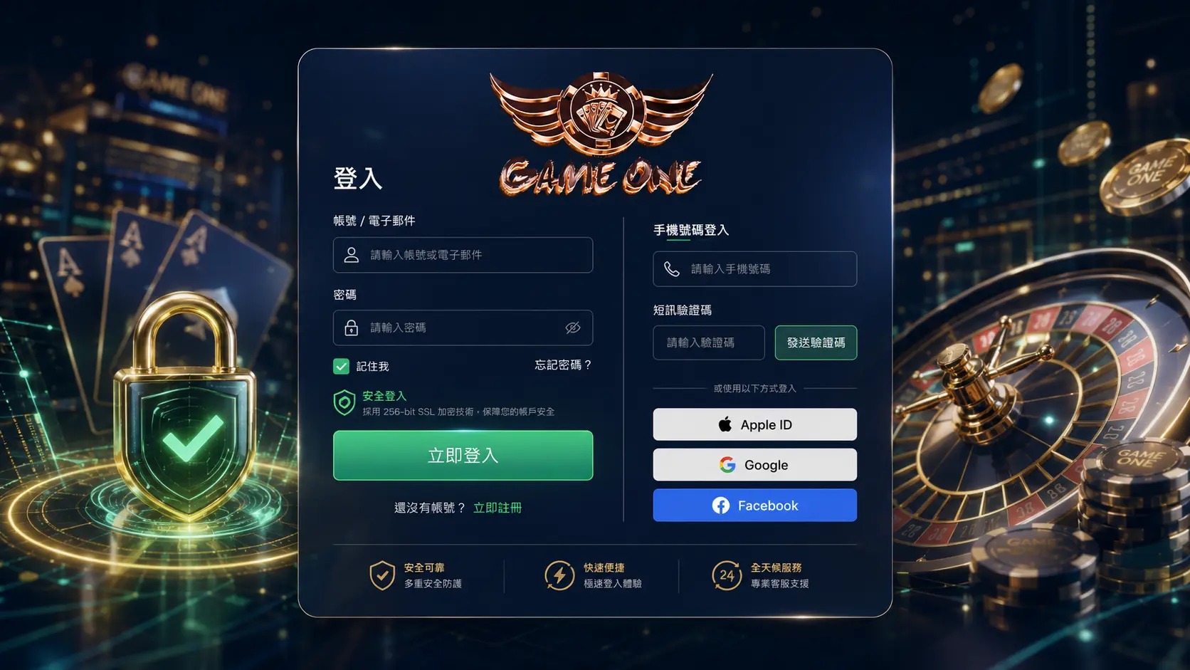 身份驗證機制