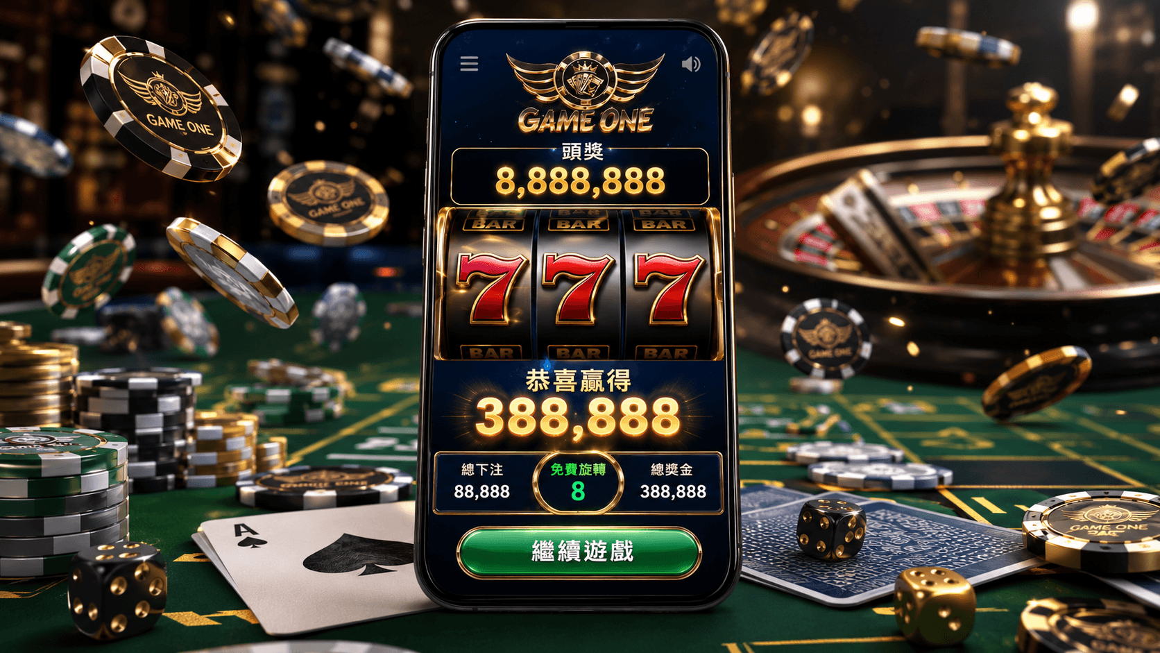 Gameone行動裝置體驗