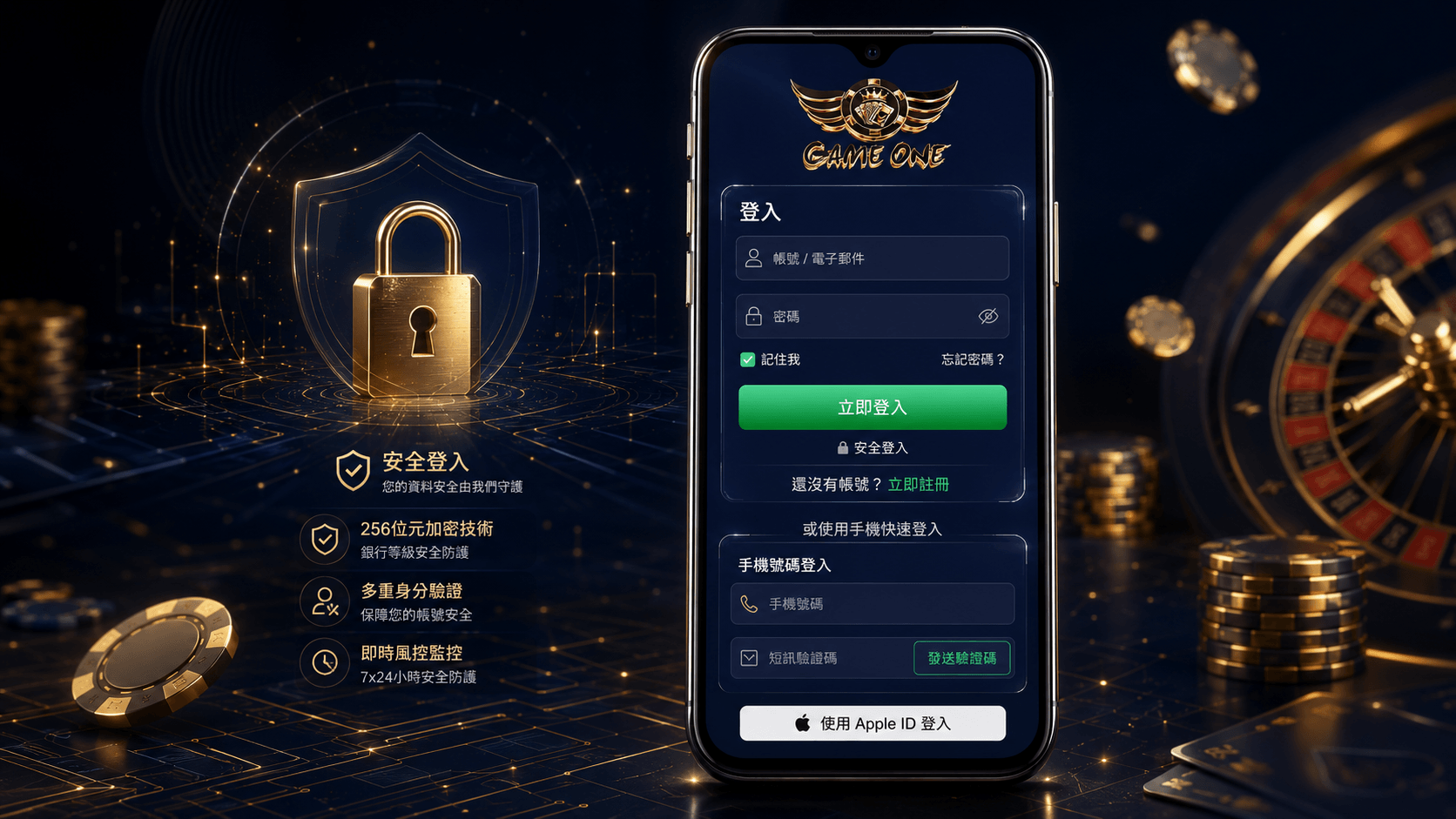 Gameone安全保障措施