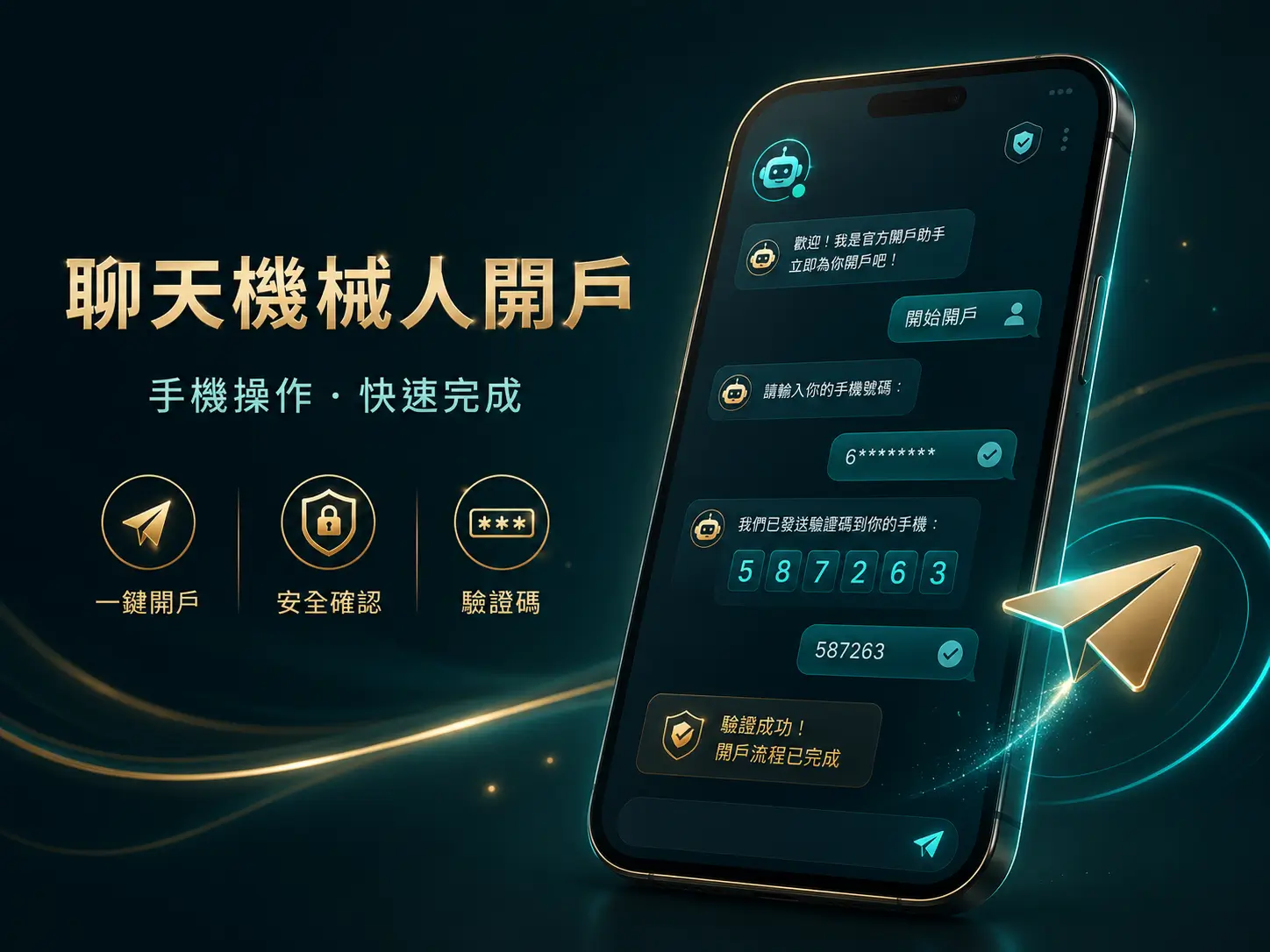 機械人通道登入 (Telegram)